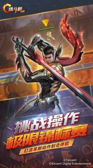 魂斗罗归来东方未明2022官方更新版