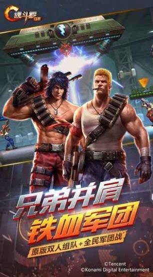 魂斗罗归来东方未明2022官方更新版