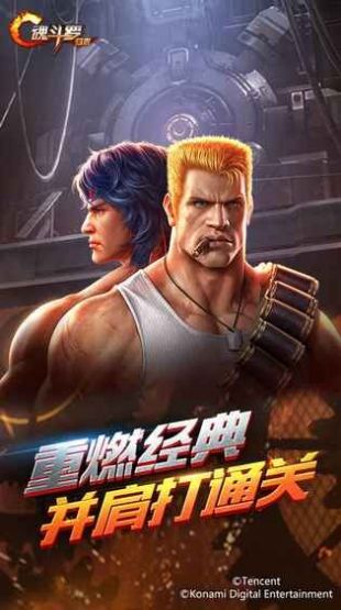 魂斗罗归来东方未明2022官方更新版