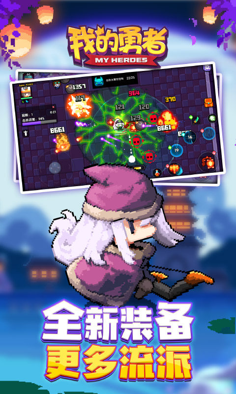 我的勇者秋日系列活动官方最新版