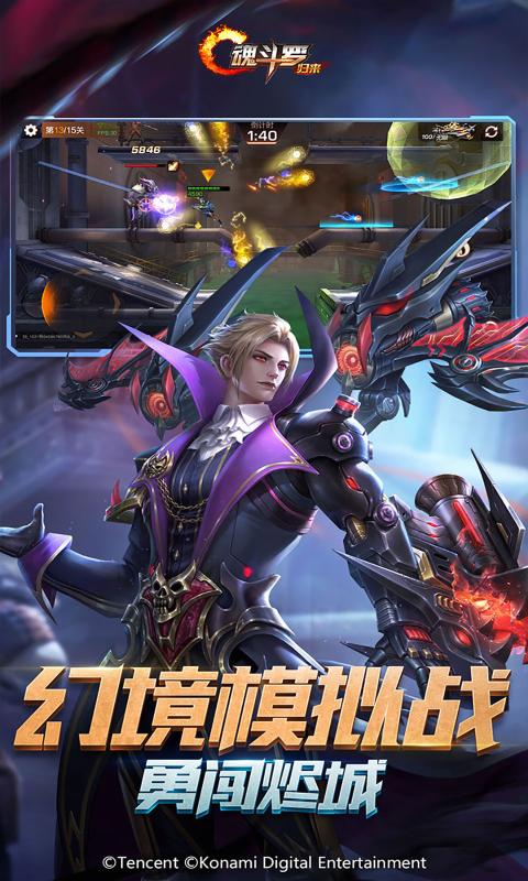 魂斗罗归来2022体验服免费版下载