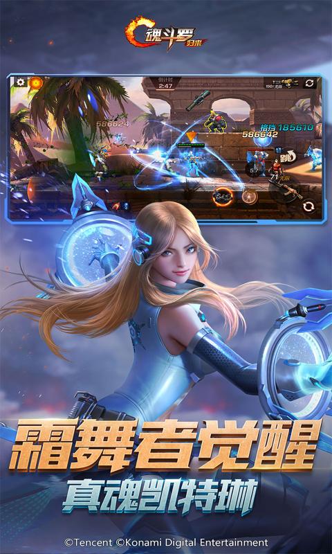 魂斗罗归来2022体验服免费版下载