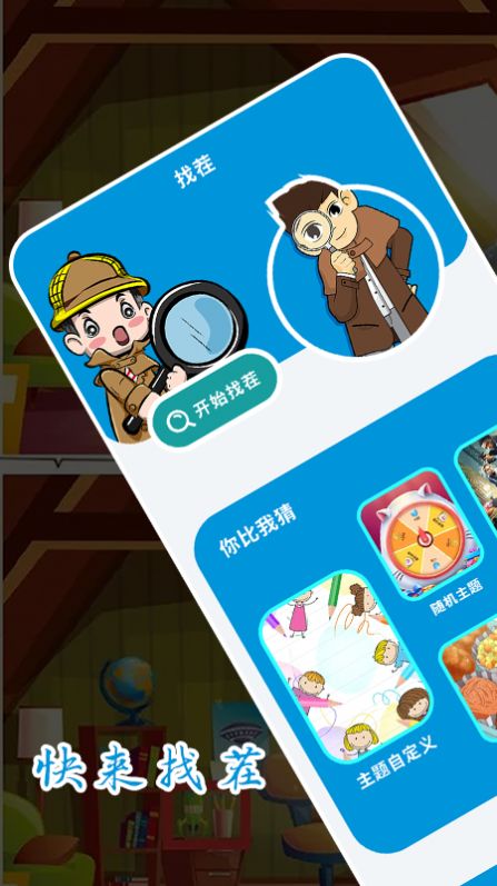 找不一样游戏正式吧