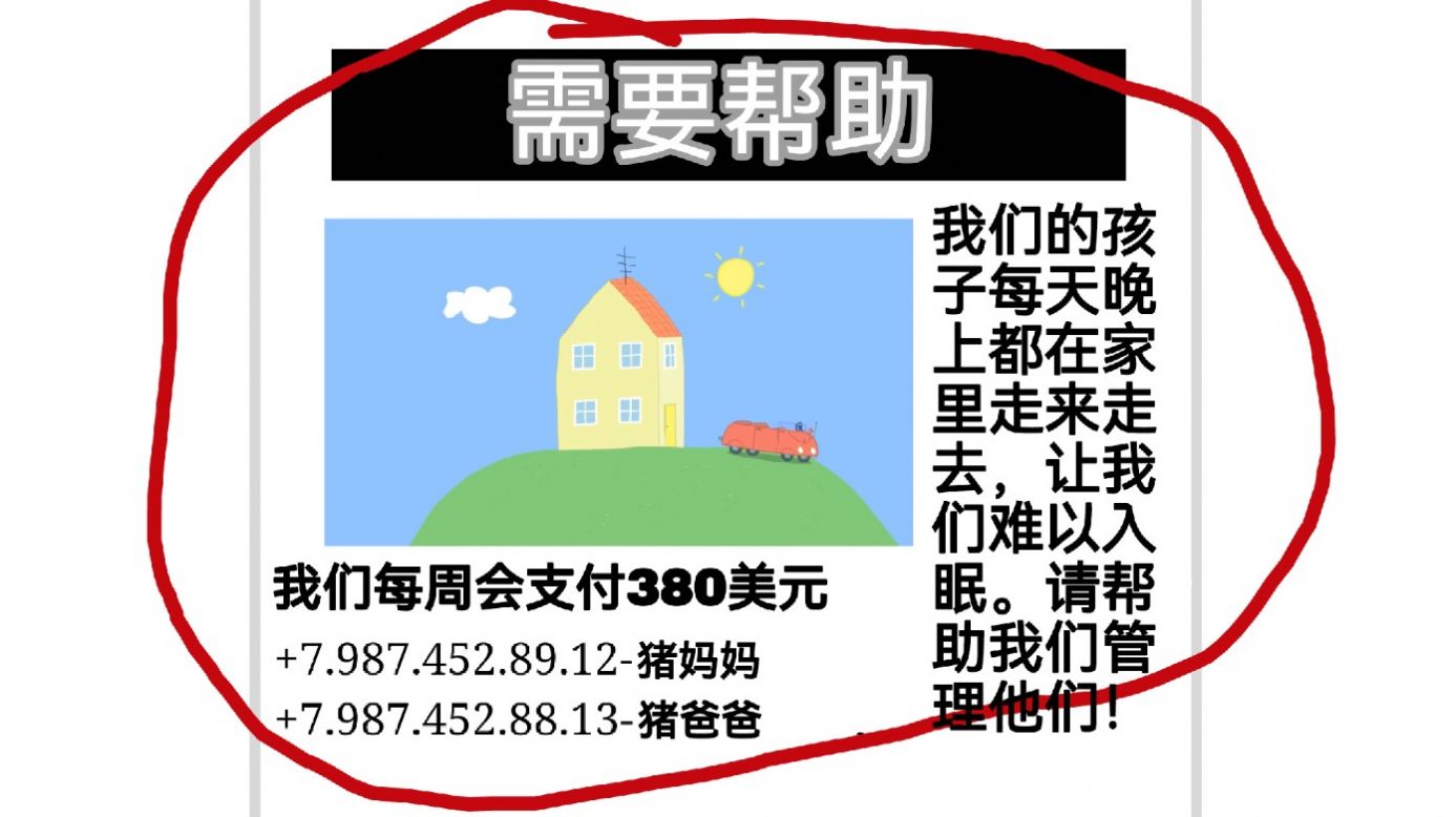 小猪佩奇的午夜后宫游戏正式手机版