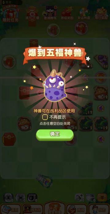 雪地打怪游戏正式版