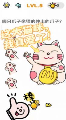全民脑洞大挑战游戏正式版