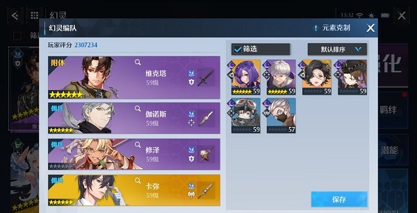 《诺亚之心》幻灵特训雷霆阵容推荐