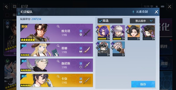 《诺亚之心》幻灵特训雷霆阵容推荐