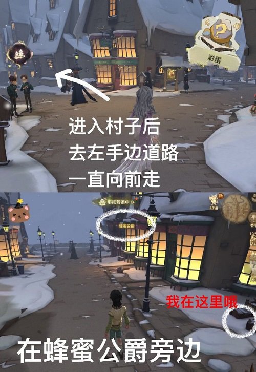《哈利波特魔法觉醒》4月9日彩蛋位置一览