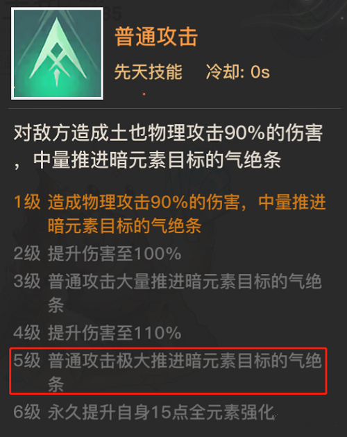 《天谕手游》幽狱弑神英灵推荐攻略