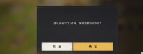 《重返帝国》浆果获取方法