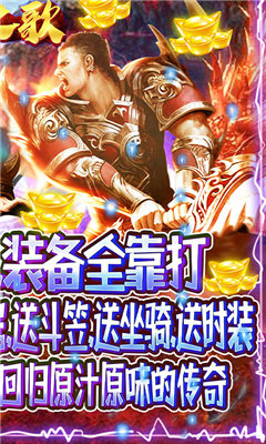 龙之歌冰雪神器版