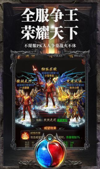 传奇手游打金服正式版