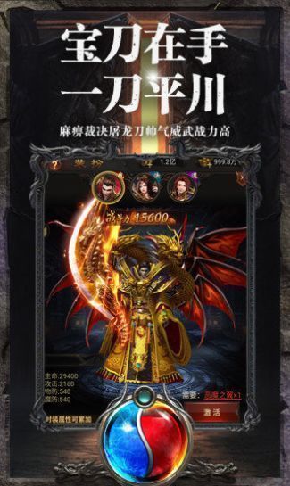 传奇手游打金服正式版