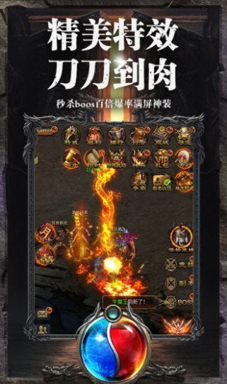 传奇手游打金服正式版