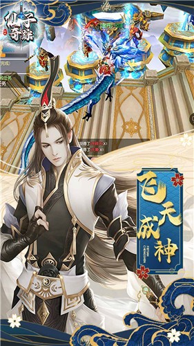 仙子奇踪