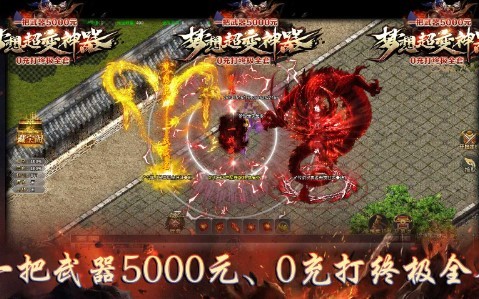 梦想迷失超变神器