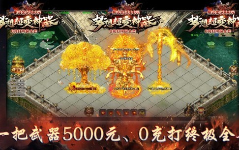梦想迷失超变神器