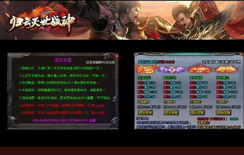 归云灭世战神