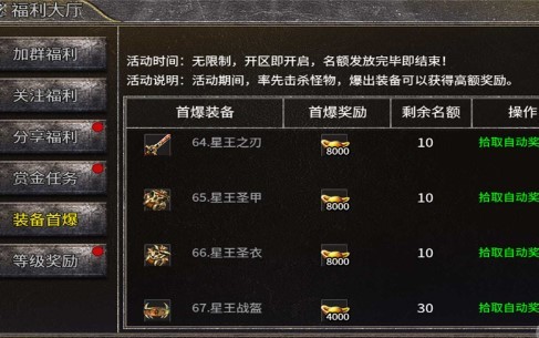 灵魂星王合击