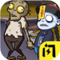 植物大战僵尸猛鬼宿舍免广告加强版