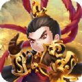 萌将三国传记游戏最新版