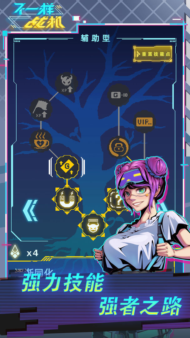 不一样战机2022最新版