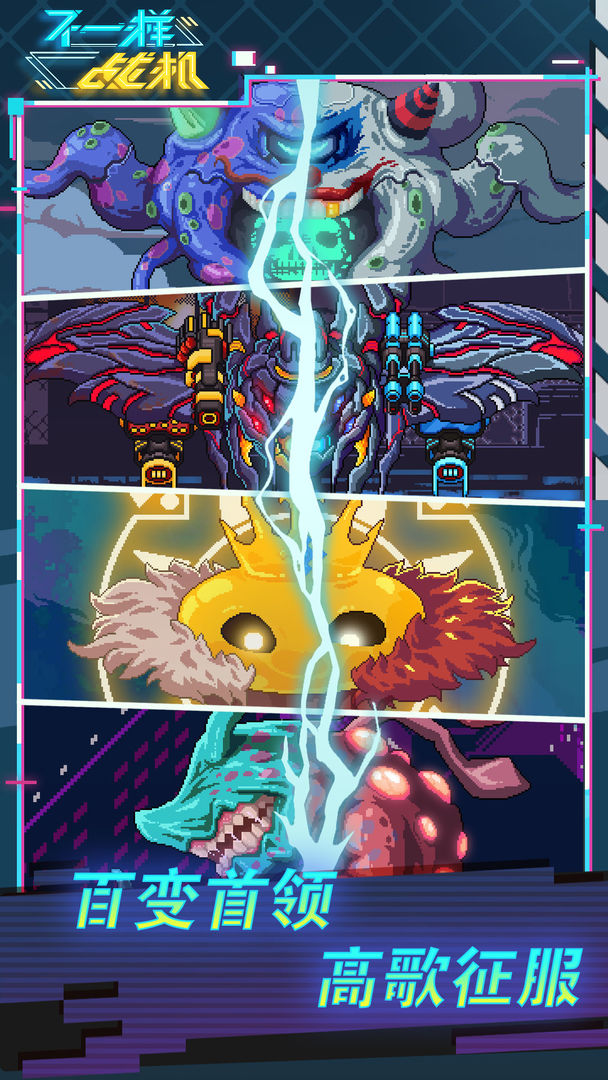 不一样战机2022最新版