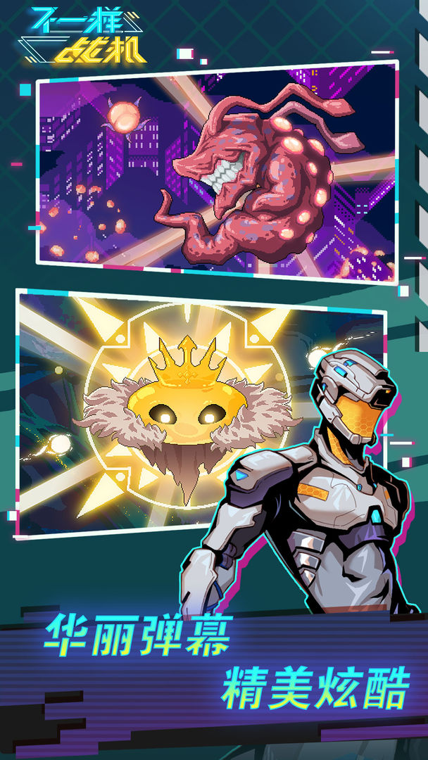 不一样战机2022最新版