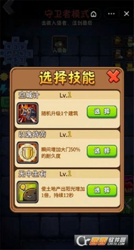 躺平植物大战僵尸移植版最新版本大招版