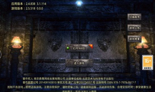 霸业传世至尊手游官方版