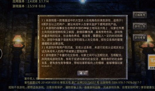 霸业传世至尊手游官方版