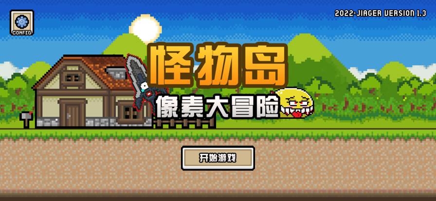 像素大冒险之怪物岛小游戏