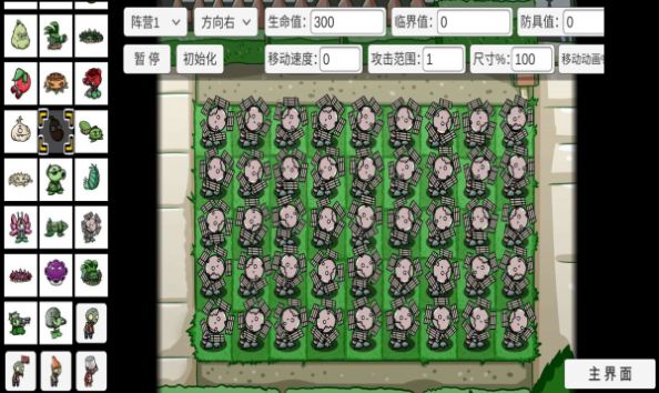 植物大战僵尸bt大嘴巨尸手机最新版2022