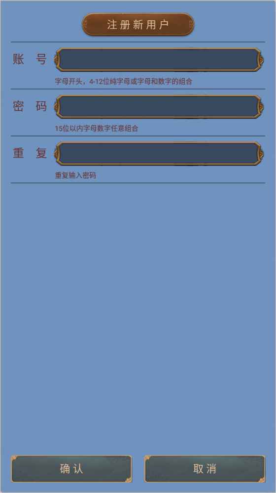 仙武奇谭手游官方版