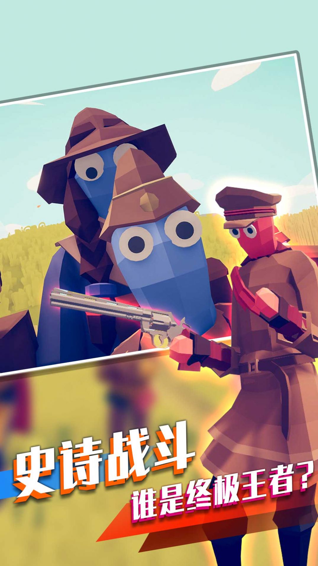 我的小兵我的团游戏安卓版