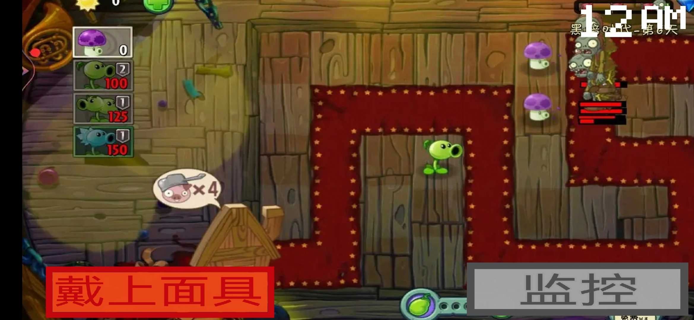 植物大战僵尸的午夜后宫游戏正式手机版