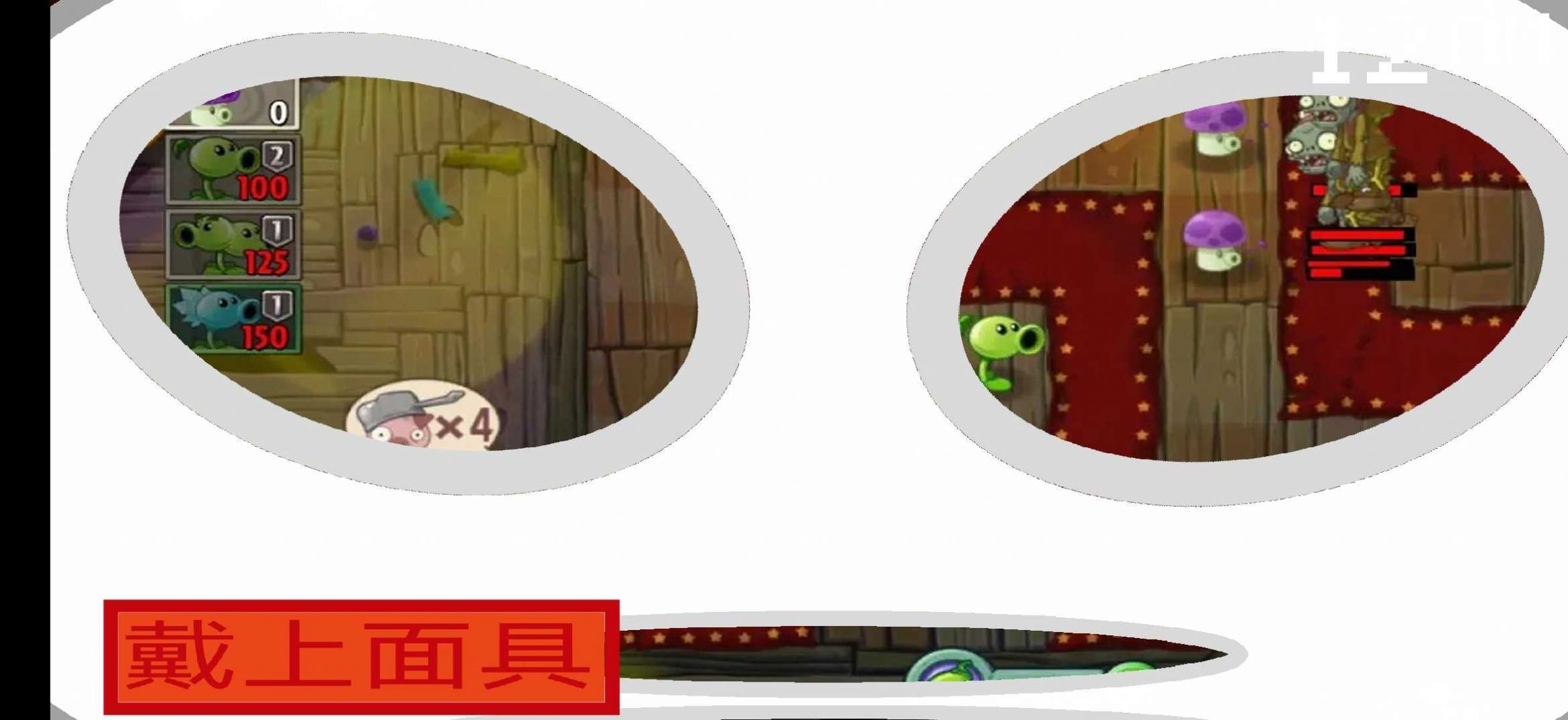 植物大战僵尸的午夜后宫游戏正式手机版