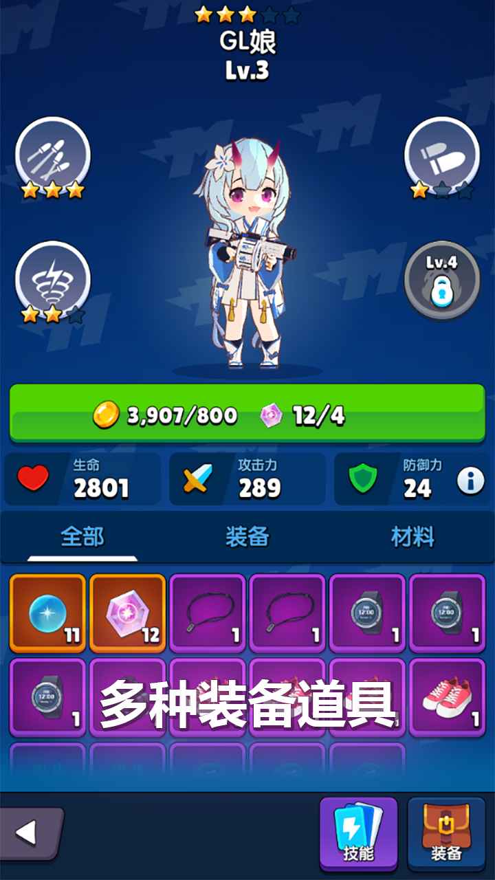 代号枪娘游戏正式版