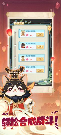 天喵赐福游戏正式安卓版