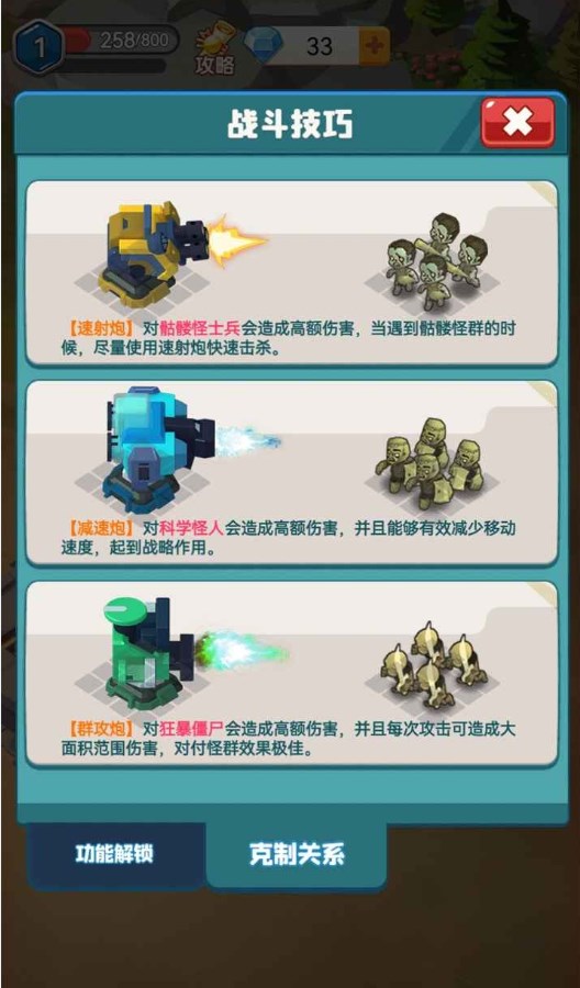 小兵最嚣张游戏安卓版