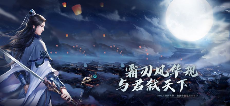 且弑天下游戏最新版正式下载