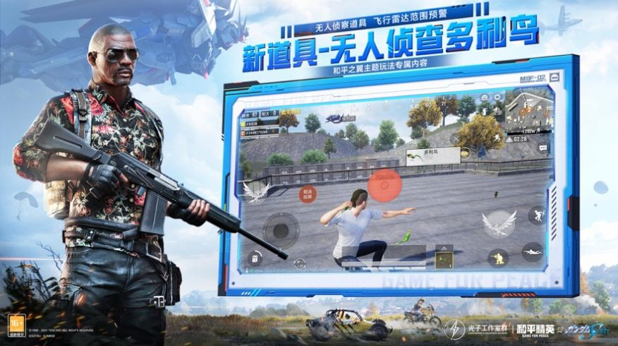 和平精英三周年空投行动更新正式最新版