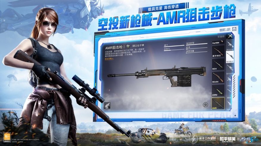 和平精英三周年空投行动更新正式最新版