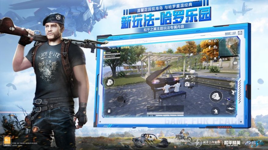 和平精英三周年空投行动更新正式最新版