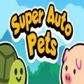 SuperAutoPets最新版下载