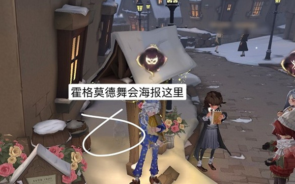 哈利波特魔法觉醒雪花奇遇雪花在哪里