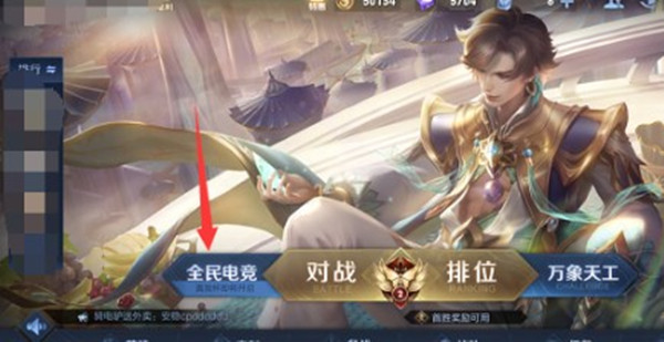 王者荣耀真我杯怎么参与