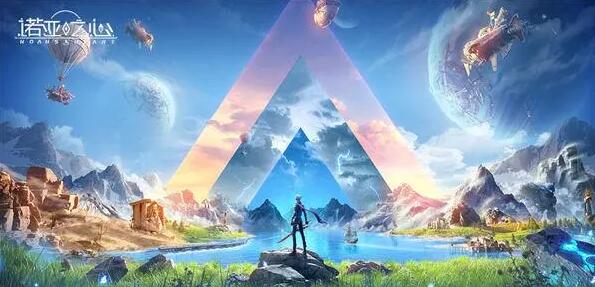 诺亚之心山地恶疾过关攻略