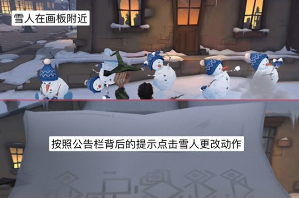 哈利波特魔法觉醒雪花奇遇雪花在哪里